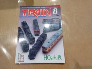 中古 とれいん 2001年8月号 NO.320 HOs主義 プレスアイゼンバーン