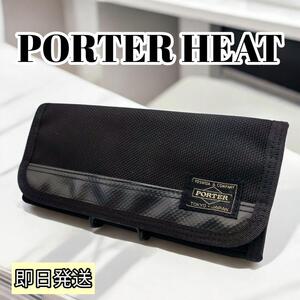 【美品】PORTER HEAT WALLET ポーターヒート