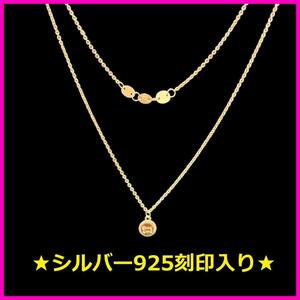 ☆新品☆ 【シルバー925】 ネックレス レディース ゴールド 2層 幸運