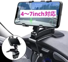 スマホホルダー 車クリップ 360度回転 クリップ式 4-7インチ