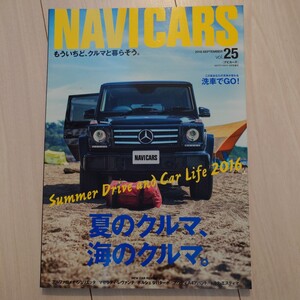 本/MOTO NAVI増刊　2016 SEPTEMBER vol25