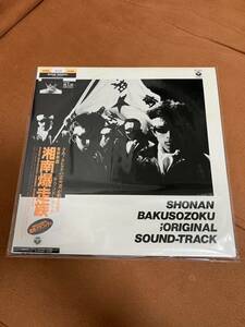 日本国内　正規品　当時物　本物　湘南爆走族 オリジナル　サウンドトラック　LP レコード　桃太郎　横浜銀蝿　江口洋介　織田裕二　希少