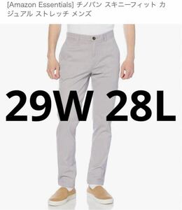 DD23 Amazon Essentials チノパン スキニーフィット カジュアル ストレッチ メンズ　29W 28L ライトグレー