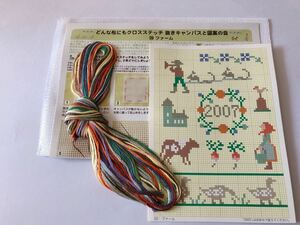 即決 新品未使用 フェリシモ クチュリエ どんな布にもクロスステッチ 抜きキャンバス 図案 ⑳ファーム 刺繍 刺しゅう