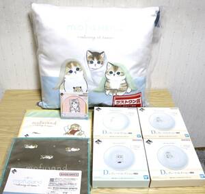 一番くじ mofusand relaxing at home ラストワン賞含む 8点セット 新品