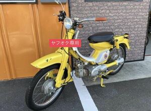 【埼玉県引取り】YAMAHA メイト イエロー 原動機付自転車 鍵付き 走行確認済み 新品パワーフィルター交換済み 50cc