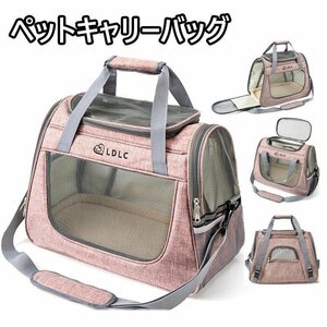 ペットキャリーバッグ ペットキャリー バック ペットバッグ キャリーバッグ 猫用 犬用 ペット用品 折りたたみ 中型犬 防災 通院 避難用