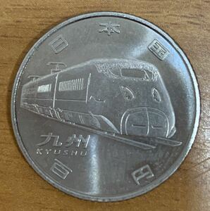 03-64:新幹線鉄道開業50周年記念100円クラッド貨 九州新幹線(新800系）