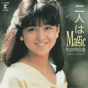 吹田明日香　二人はMagic　ＥＰレコード　1984