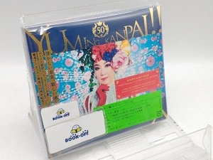 松任谷由実 CD ユーミン乾杯!!~松任谷由実50周年記念コラボベストアルバム~(初回限定盤A)(Blu-ray Disc付)