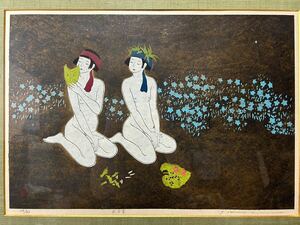 真作 岡本よし美「花女童」木版画 1982年作 直筆サイン 師 吉田遠志 CWAJ40周年記念版画家奨励賞