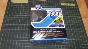 IPF スーパーJビームフォグランプH3 ハロゲンバルブ 55W