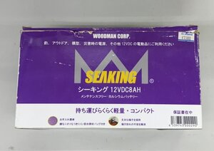 【Z-1598】◆ ウッドマン　シーキングバッテリー　12VDC8AH 　電動リール ☆中古品