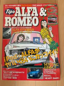 Tipo ALFA＆ROMEO Vol.8 2004年発行