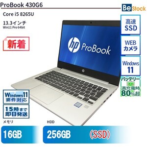 中古 ノートパソコン HP 13インチ ProBook 430G6 5JC14AV Core i5 メモリ：8GB SSD搭載 6ヶ月保証