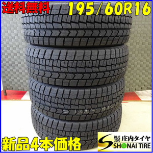 冬4本新品2021年製 会社宛送料無料 195/60R16 89S ダンロップ WINTER MAXX WM02 イスト ウィッシュ セレナ ブルーバード ランディ NO,X9989