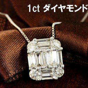 【製造大卸☆最安値】強テリ！まるで 3ct 天然 ダイヤモンド 18金 K18 WG ホワイトゴールド ペンダント ネックレス 【鑑別書付】