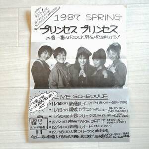 プリンセス プリンセス A⑬ 1987 SPRING ライブ告知 チラシ 新宿ルイード 美品 グッズ 