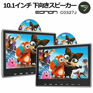 10.1インチヘッドレストモニター2台セット 後部座席用DVD内蔵モニター DVDプレイヤー CPRM対応 スロットイン レジューム機能 C0327J