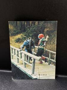 当時物 旧カルビー 仮面ライダーV3 カード No.228 (KV6 版)