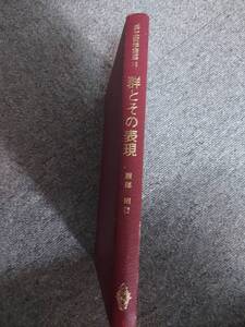 群とその表現 （共立数学講座18） 服部昭