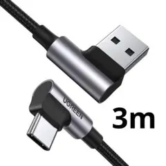 UGREEN USB Type C L字 ケーブル 3m 急速充電 データ転送