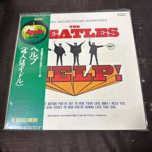 ロック LP ビートルズ Beatles ヘルプ Help 国内盤　りんご帯