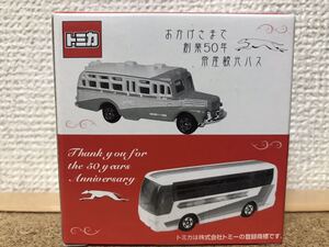 ☆即決！ 帝産観光バスグループ 創業50周年記念トミカ いすゞ ボンネットバス 三菱ふそう エアロクイーン 2台セット☆残1