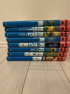 学研　学習科学図鑑　8冊セット　魚　昆虫　鳥　花　野外植物　動物　貝　￥23360