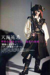 BEST STAGE 2010年3月号■天海祐希＊3ページ特集／「薔薇とサムライ」女海賊から王女まで..華麗な変身ぶり ベストステージ★aoaoya