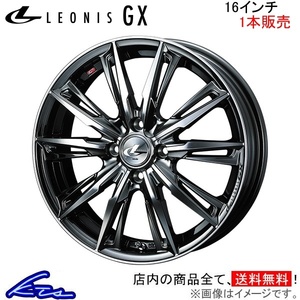 ウェッズ レオニスGX 1本販売 ホイール フィット GD1～9 0039343 weds ウエッズ LEONIS アルミホイール 1枚 単品