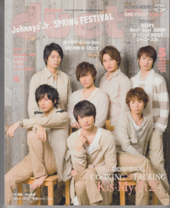 duet 2015年5月号 Kis-My-Ft2/ジャニーズJr/Hey!Say!JUMP/ジャニーズWEST/NEWS/中山優馬/Sexy Zone/嵐/A.B.C-Z/滝沢秀明/田口淳之介