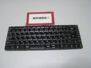 Lenovo U350 2963-3DJ 等用 キーボード