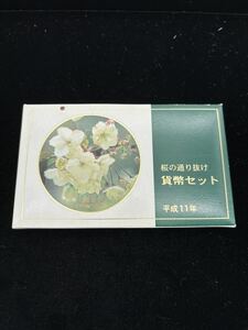 夏本　６月　No.79 桜の通り抜け貨幣セット 記念硬貨 貨幣セット 日本桜花 プルーフ