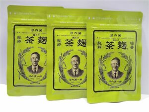 送料無料 茶麹 30粒 3袋 河内菌本舗 新品未開封