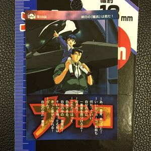 機動戦艦ナデシコ　トレカ　115 4月6日出品