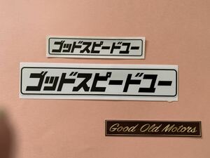 ☆ゴッドスピードユー☆２枚セット☆在庫処分価格☆GMO-10☆