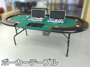 ポーカーテーブル 9人用 W2175×D1130×H778mm 折り畳み カジノ ポーカー テーブル カップホルダー ドロップボックス トランプ チップ