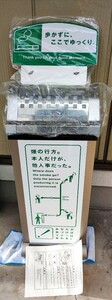 スタンド灰皿 スモーキングスタンド スリムタイプ JT 日本たばこ産業 屋外用灰皿の買取実績