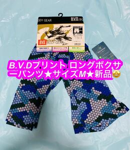 B.V.Dプリントロングボクサーパンツ★サイズＬ 新品です♪