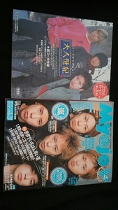 Myojo 2002年4月号 嵐 3年B組　金八BOOK Coming Century ポスター V6 TOKIO　KinKi Kids　山下智久　生田斗真　亀梨和也　深田恭子　即決