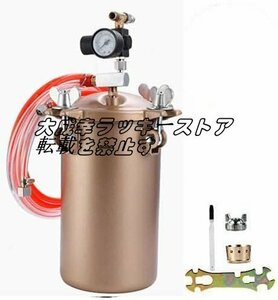 店長特選 ペイントスプレー エアースプレーガン 圧送タンク スプレーガン 容量2-15L 6穴口径 2.0-4.0mm (容量5L, ノズル径 2.0mm) F1535