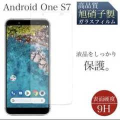 Android One S7 保護フィルム ガラスフィルム 強化ガラス