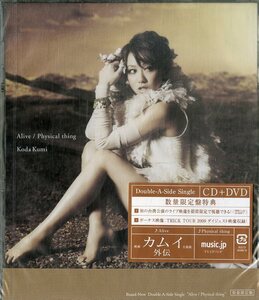 D00137925/CDS/倖田來未「Alive / Psysical Thing」