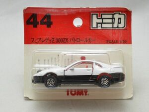 44-5 ニッサンフェアレディＺ３００ＺＸ パトロールカー 中国製 絶版トミカ ※商品説明欄必読