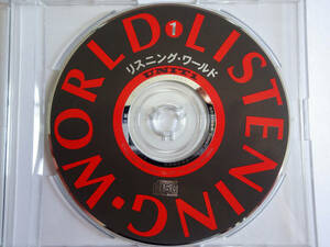 中古CD Listening World Unit 1 中学生のためのリスニング教材 リスニング・ワールド 中学1年生用 EDVEC 1998年