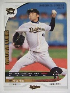 BBH2011 白カード 中山慎也(オリックス)(中古品)　(shin