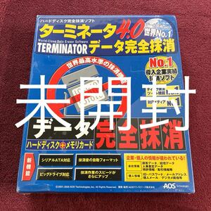 ターミネーター4.0 ハードディスク完全抹消ソフト　Windows 98/Me/NT4.0（SP4以上）/2000/XP/Server2003（サーバOS含む）AOSテクノロジーズ