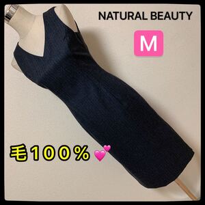 【匿名配送】 NATURAL BEAUTY オシャレなワンピース、レディース 早い者勝ち 激安 素敵 ブランド 上品 可愛いおしゃれ 通学 通勤 デート