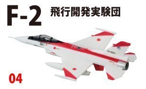 ＜新品＞　サンビー　 航空機マグネット　F-2　飛行開発実験団　1/144サイズ　エフトイズ監修